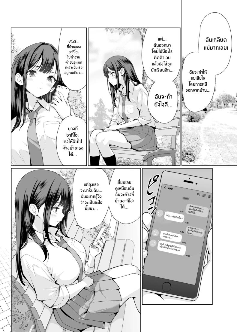 ถูกข่มขืนโดยลุงๆโหดร้าย